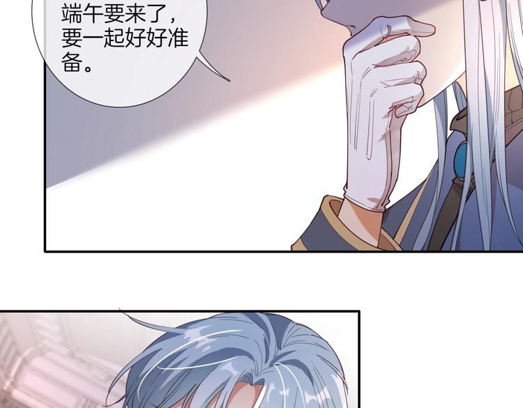 番外  端午的骑士与女王（一）(1/2)-第34话