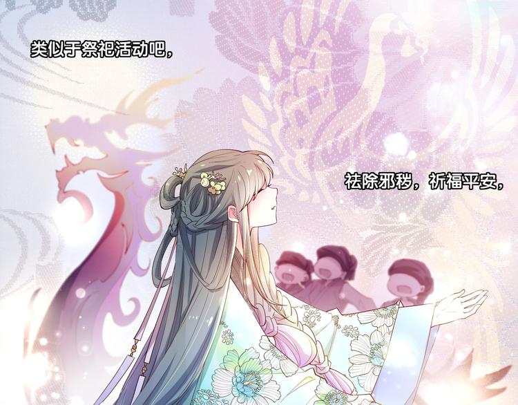 番外  端午的骑士与女王（一）(1/2)-第34话