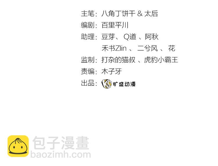番外  端午的骑士与女王（一）(1/2)-第34话