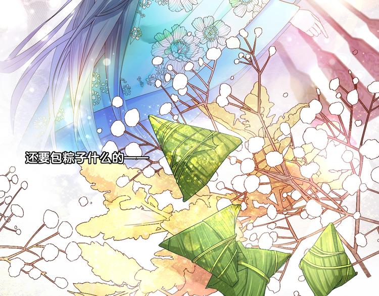 番外  端午的骑士与女王（一）(1/2)-第34话
