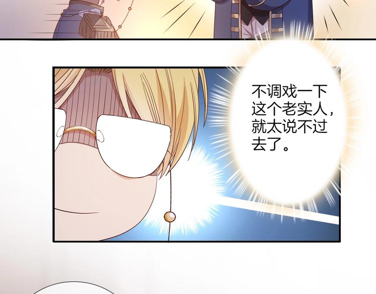 番外  端午的骑士与女王（一）(1/2)-第34话