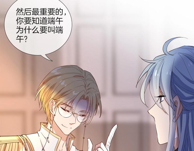 番外  端午的骑士与女王（一）(1/2)-第34话