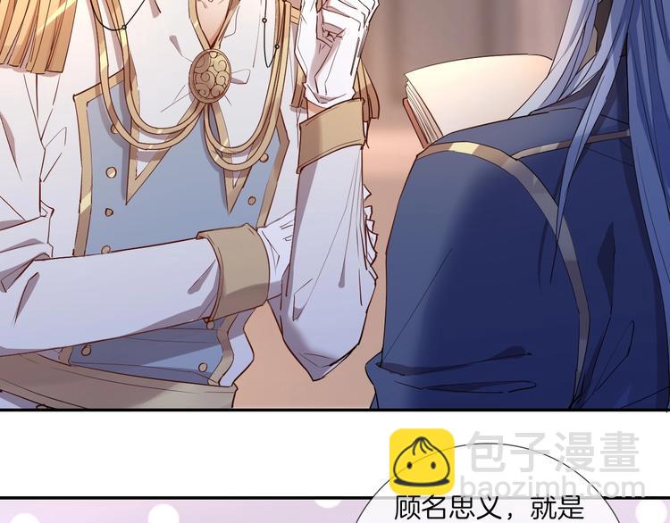番外  端午的骑士与女王（一）(1/2)-第34话