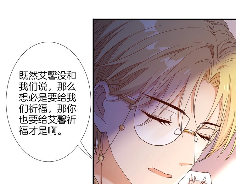 番外  端午的骑士与女王（一）(1/2)-第34话