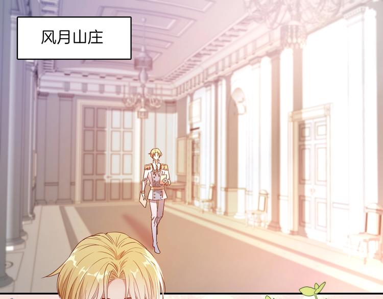 番外  端午的骑士与女王（一）(1/2)-第34话