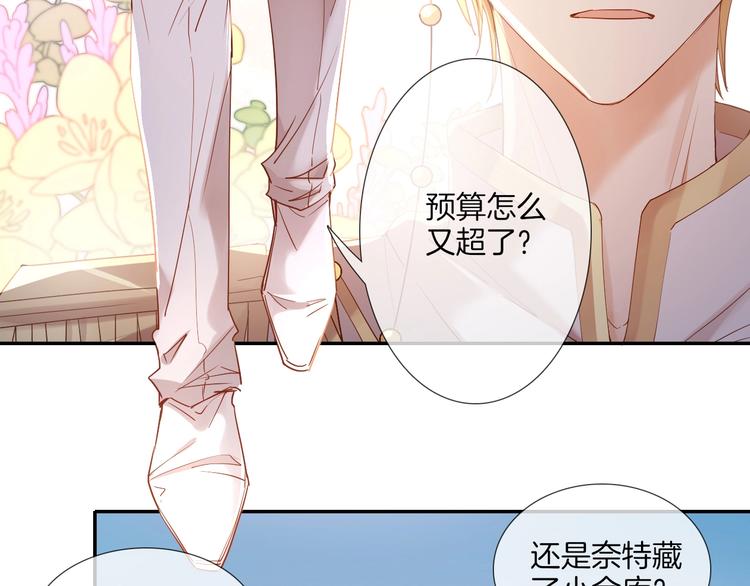 番外  端午的骑士与女王（一）(1/2)-第34话