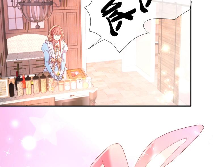 番外  端午的骑士与女王（三）(1/2)-第36话