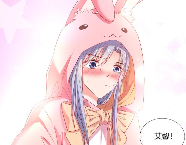 番外  端午的骑士与女王（三）(1/2)-第36话