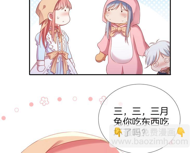 番外  端午的骑士与女王（三）(1/2)-第36话