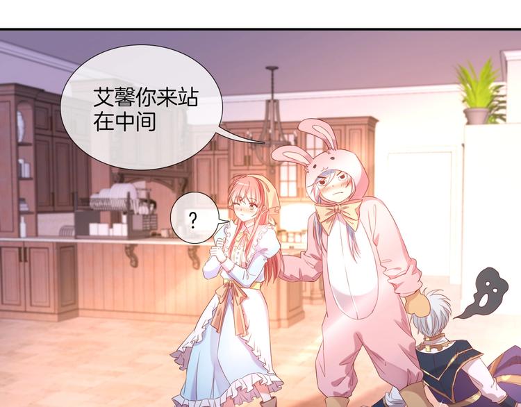 番外  端午的骑士与女王（三）(1/2)-第36话