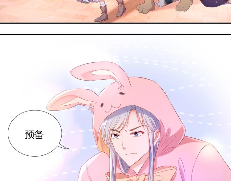 番外  端午的骑士与女王（三）(1/2)-第36话