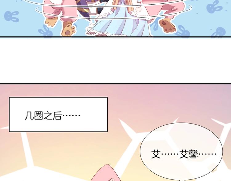 番外  端午的骑士与女王（三）(1/2)-第36话