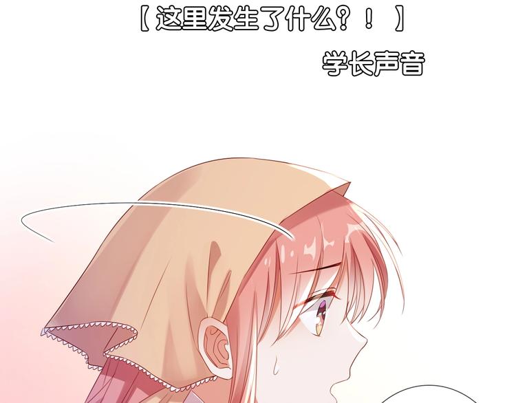 番外  端午的骑士与女王（三）(1/2)-第36话