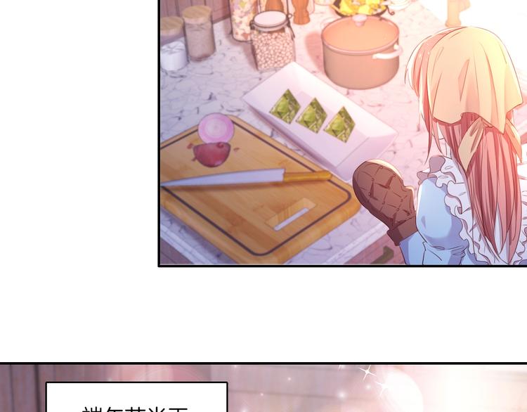 番外  端午的骑士与女王（三）(1/2)-第36话