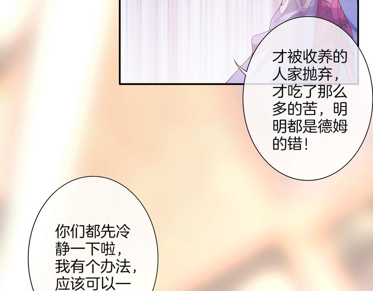 第33话  双子的过去(1/2)-第38话