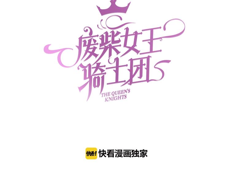 第35话  女王的评价(1/3)-第40话