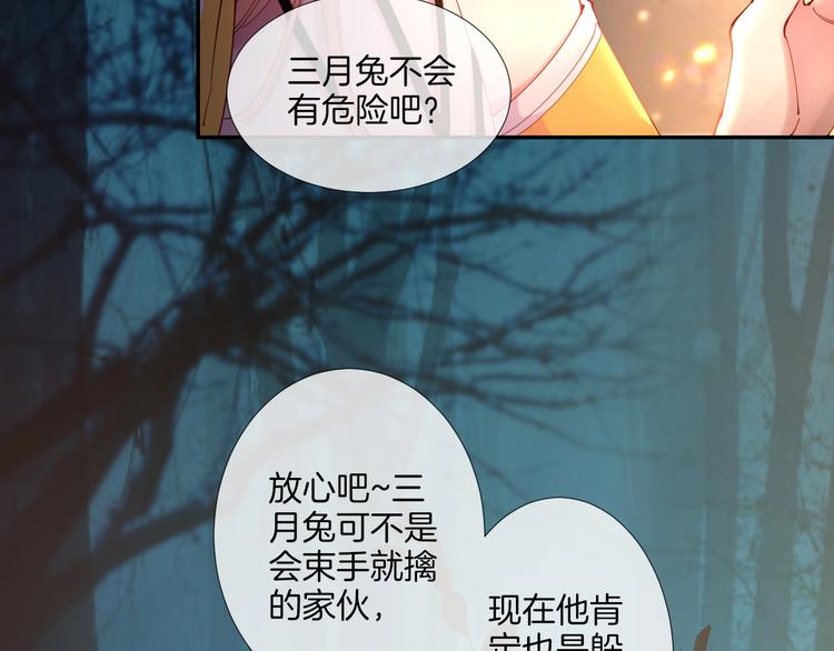 第39话  红女王降临(1/3)-第44话