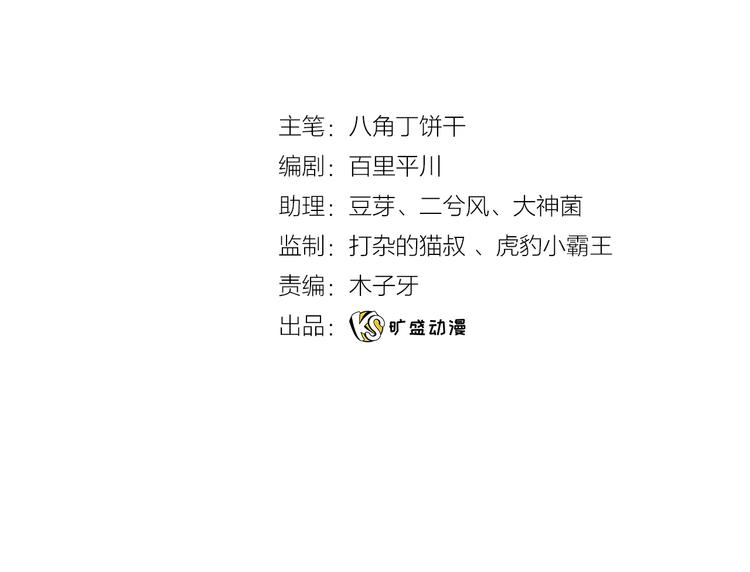 第43话 碾压(1/3)-第48话
