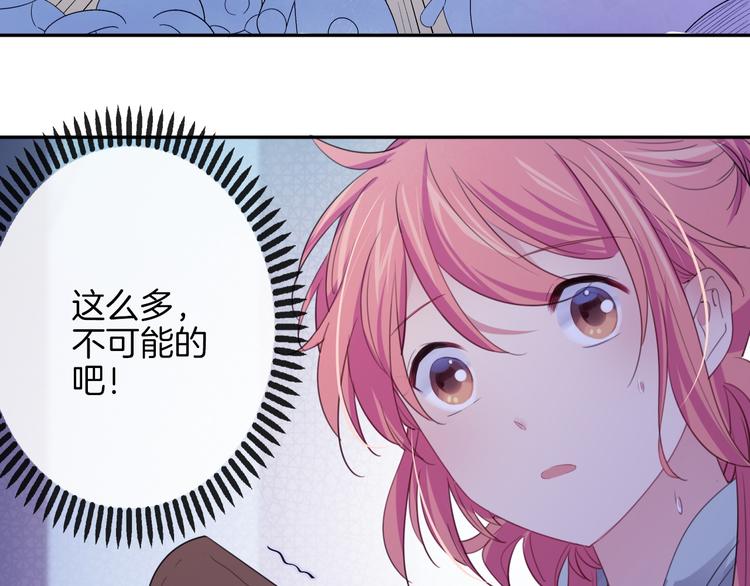 第5话  骑士最重要的东西是？(1/3)-第6话