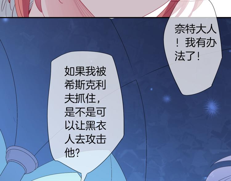 第5话  骑士最重要的东西是？(1/3)-第6话