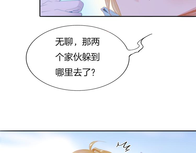 第5话  骑士最重要的东西是？(1/3)-第6话