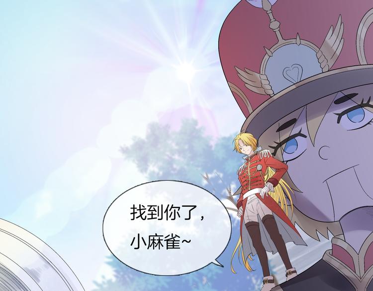 第5话  骑士最重要的东西是？(1/3)-第6话