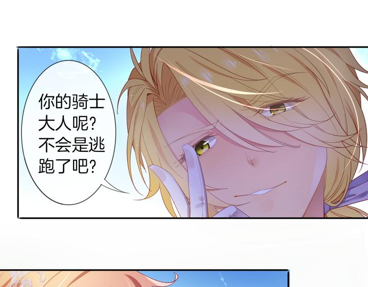 第5话  骑士最重要的东西是？(1/3)-第6话