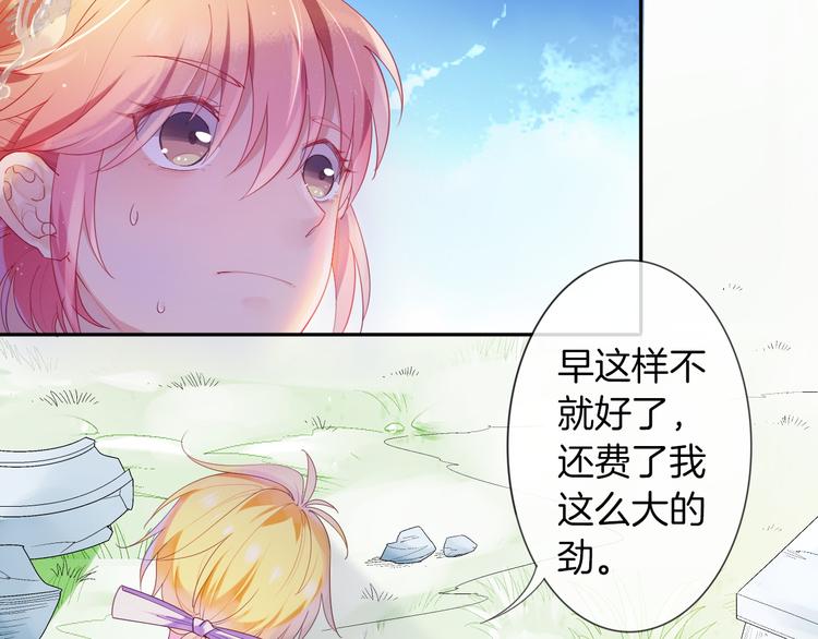 第5话  骑士最重要的东西是？(1/3)-第6话