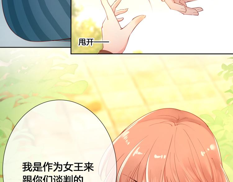 第56话 白女王的陷阱(1/2)-第62话
