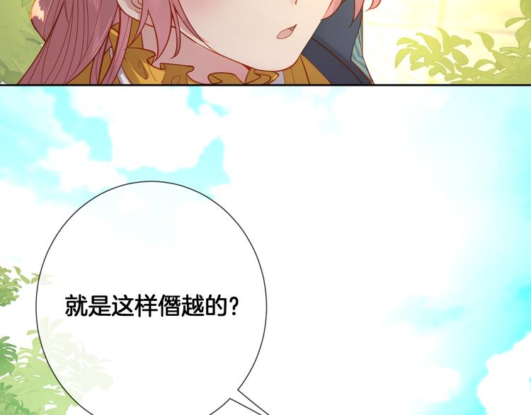 第56话 白女王的陷阱(1/2)-第62话