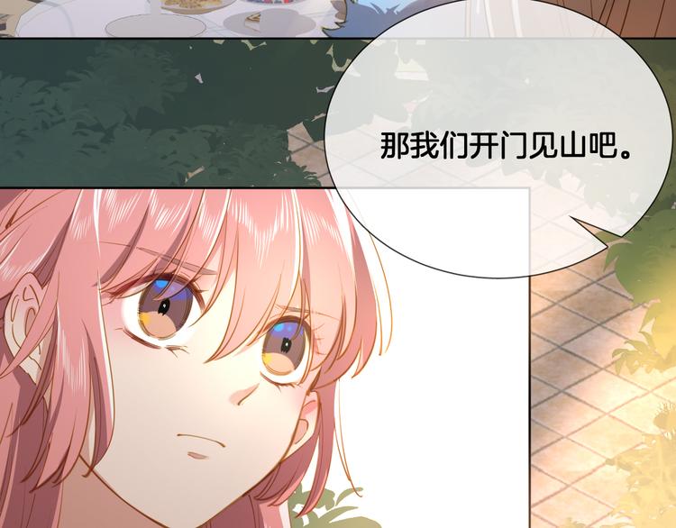 第56话 白女王的陷阱(1/2)-第62话