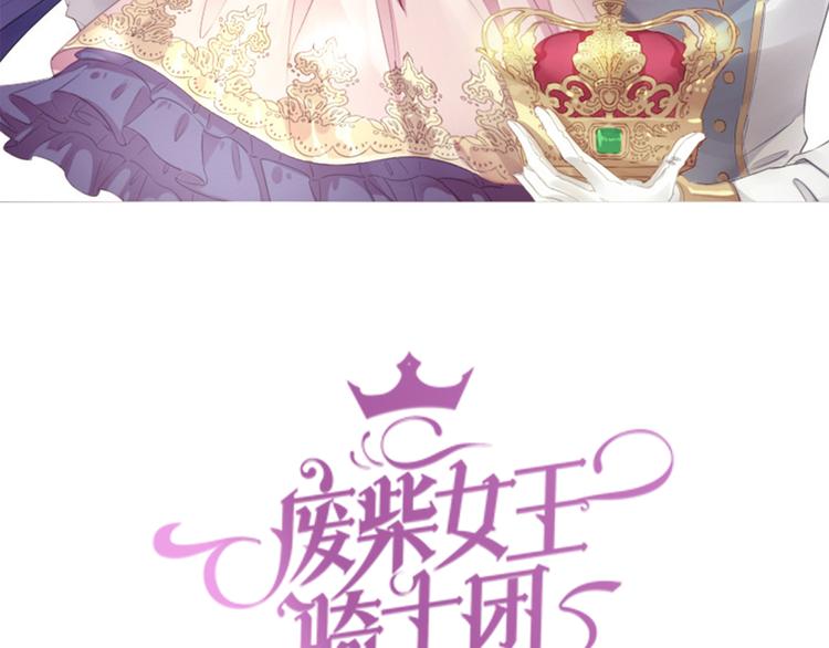 第56话 白女王的陷阱(1/2)-第62话