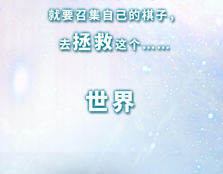 番外 小女王的挑战(1/2)-第64话