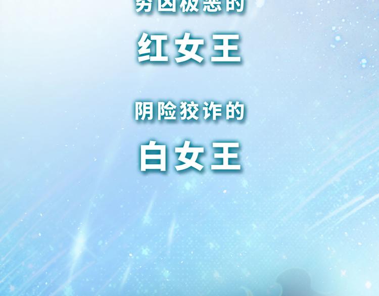 番外 小女王的挑战(1/2)-第64话