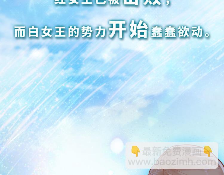 番外 小女王的挑战(1/2)-第64话