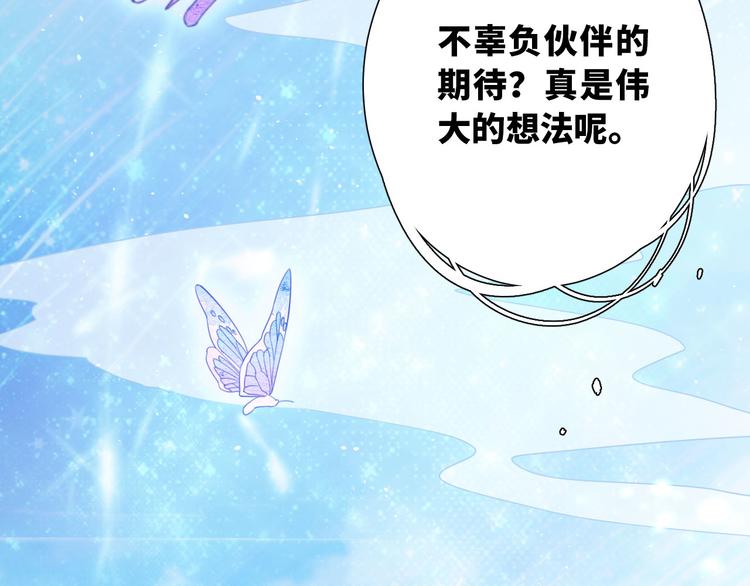 番外 小女王的挑战(1/2)-第64话