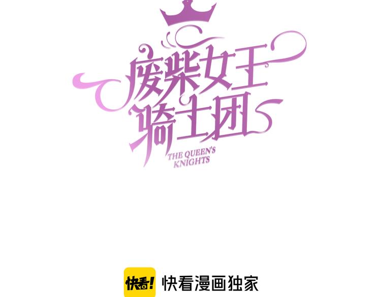 第67话 这威严的王是父亲啊(1/2)-第76话