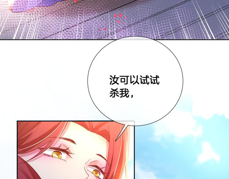 第67话 这威严的王是父亲啊(1/2)-第76话