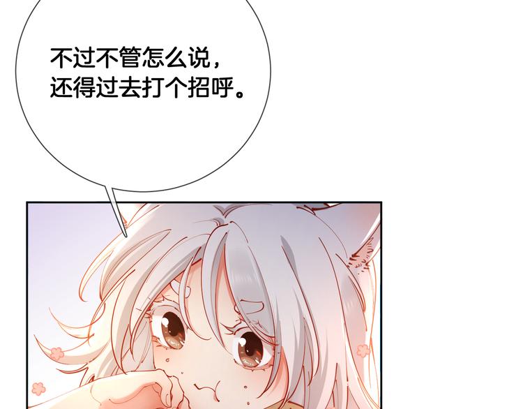 第67话 这威严的王是父亲啊(1/2)-第76话