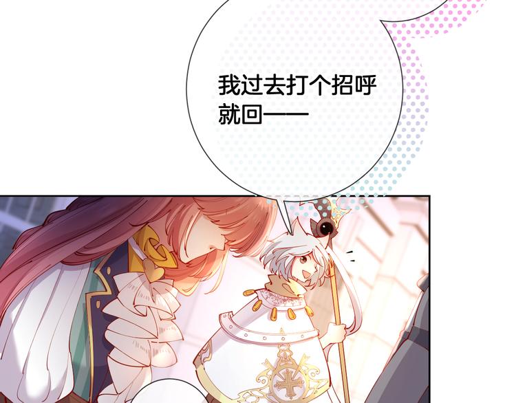 第67话 这威严的王是父亲啊(1/2)-第76话
