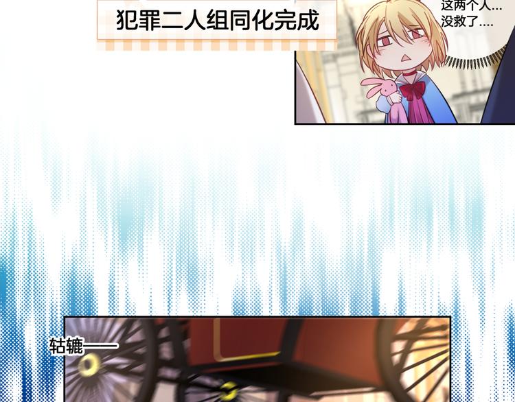 第69话 改变历史的后果？(1/2)-第78话