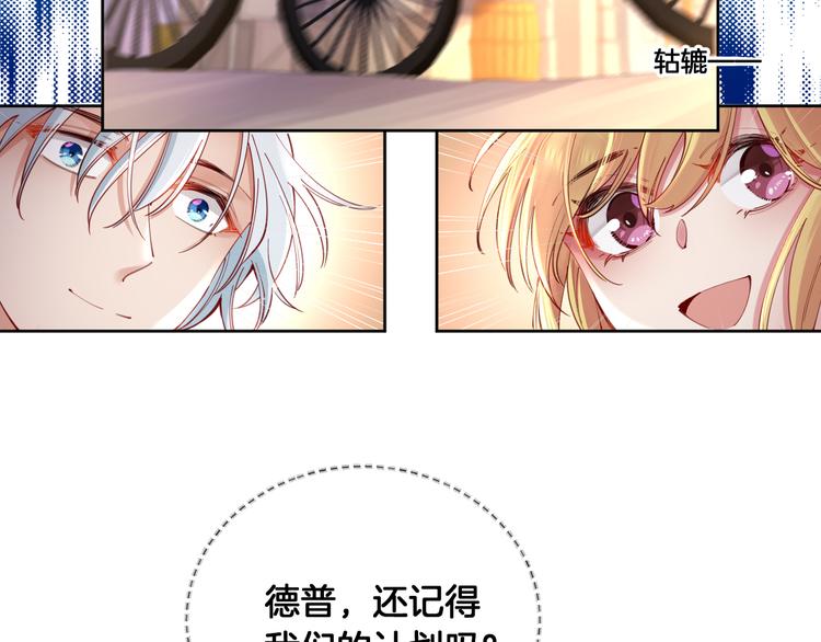 第69话 改变历史的后果？(1/2)-第78话