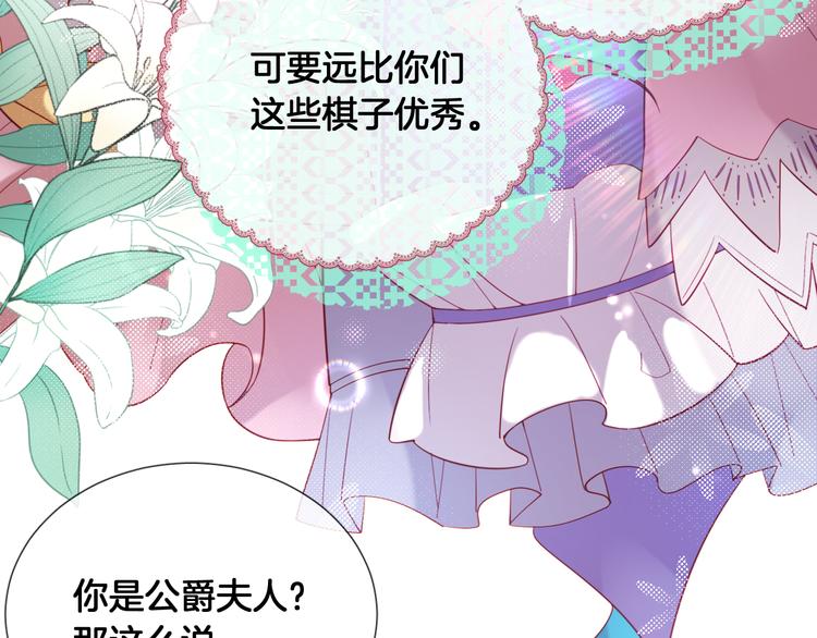 第69话 改变历史的后果？(1/2)-第78话