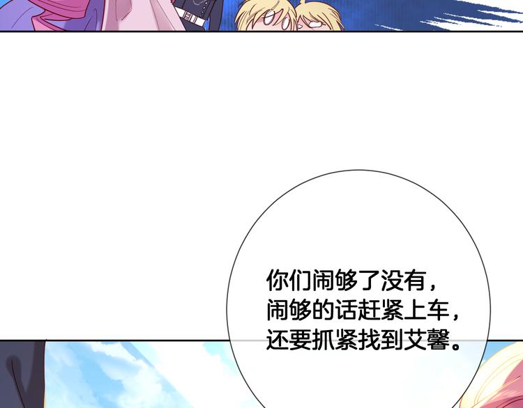 第69话 改变历史的后果？(1/2)-第78话