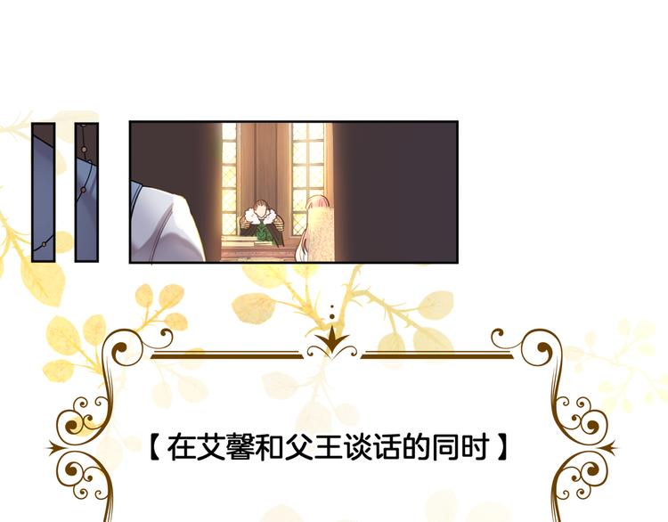 第69话 改变历史的后果？(1/2)-第78话