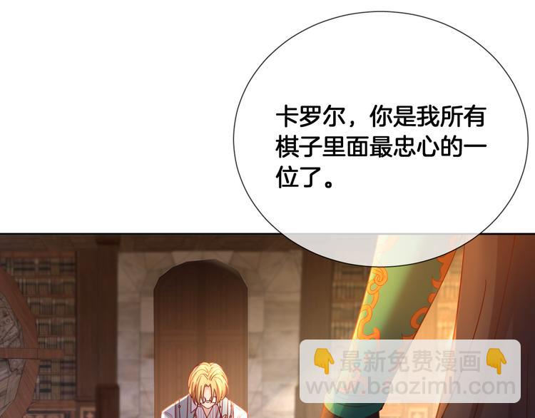 第71话 父王的怀疑(1/2)-第80话