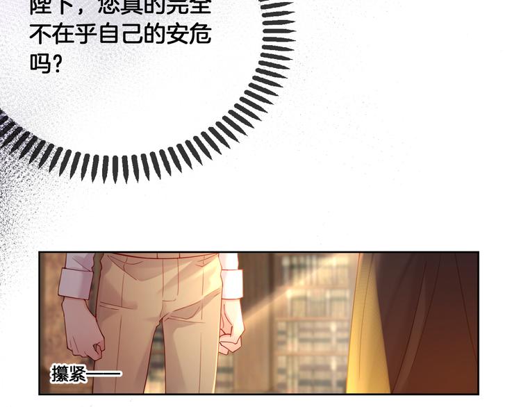 第71话 父王的怀疑(1/2)-第80话