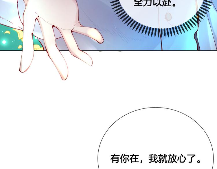 第71话 父王的怀疑(1/2)-第80话