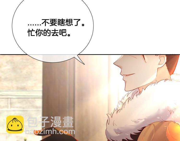 第71话 父王的怀疑(1/2)-第80话