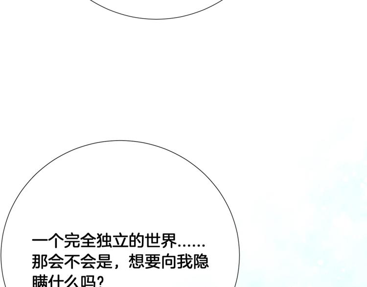 第71话 父王的怀疑(1/2)-第80话